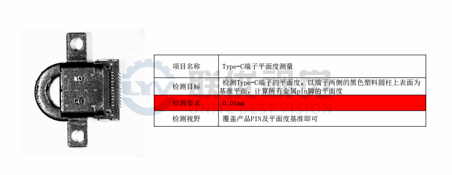 檢測要求-水印.png