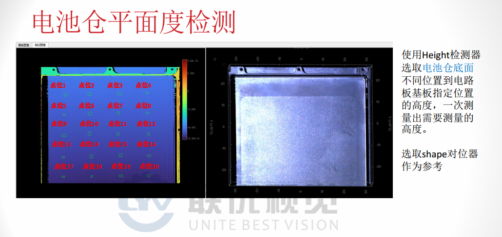 電池倉1.png